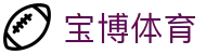 宝博体育 - (中国)合肥宝博体育商贸有限公司欢迎您